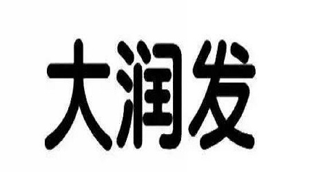 1534750783214040.jpg 1534724934036727197d405.jpg